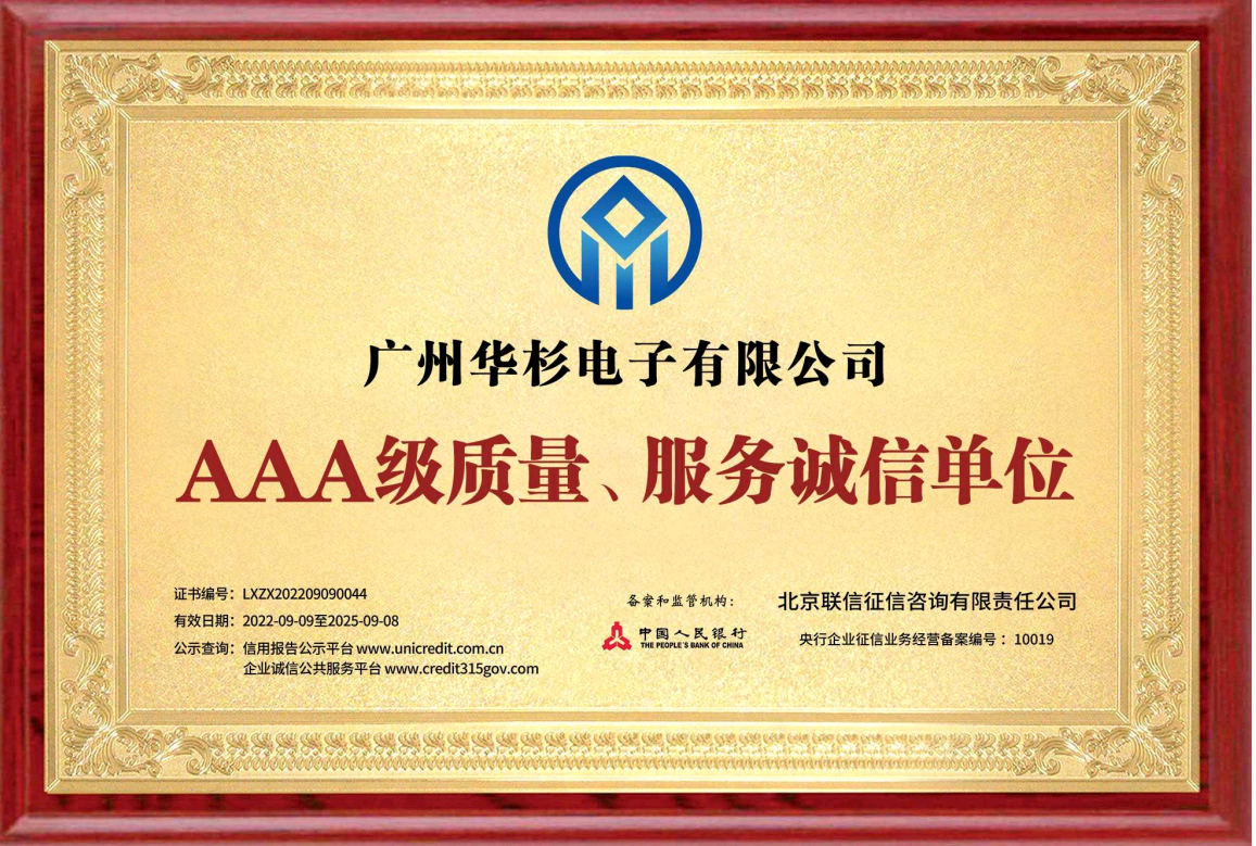 熱烈祝賀我公司順利取得AAA級信用認(rèn)證相關(guān)體系證書