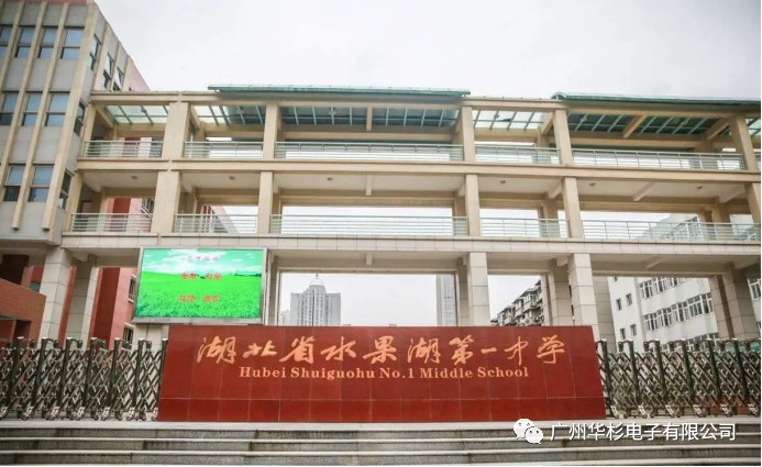 華杉音視頻助力水果湖一中多功能廳舞臺(tái)燈光及會(huì)議擴(kuò)聲項(xiàng)目