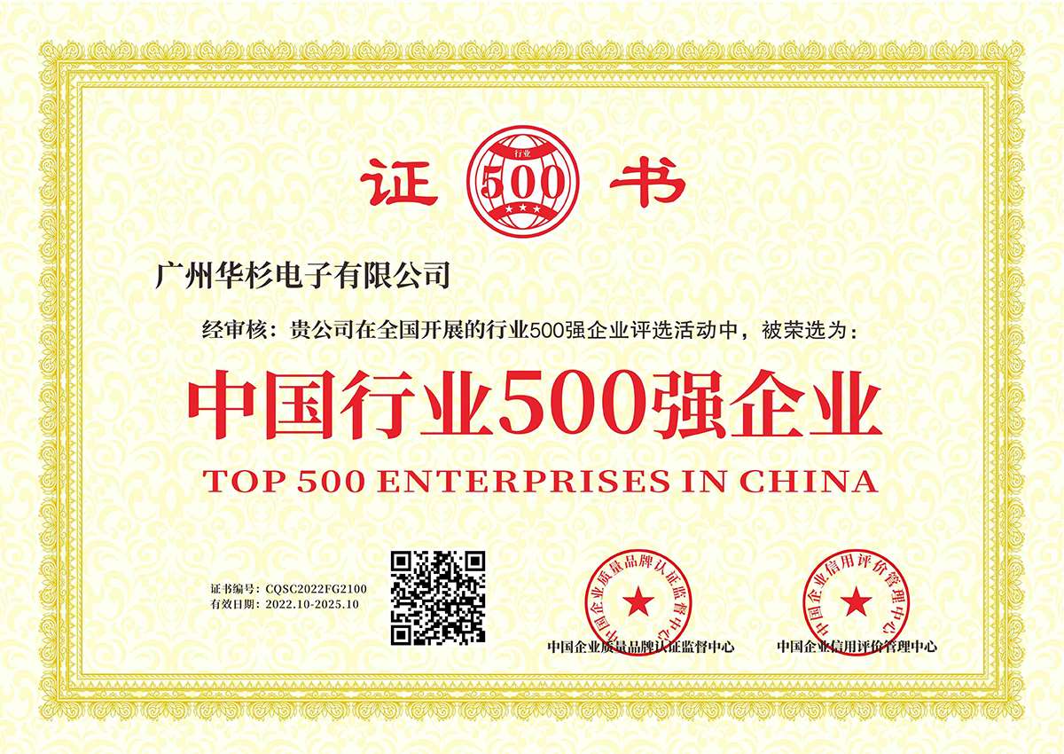 中國(guó)行業(yè)500強(qiáng)企業(yè)