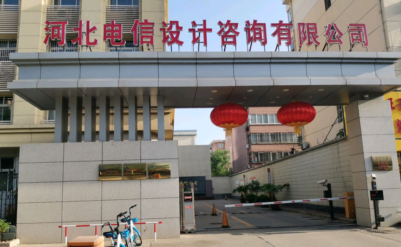 華杉音視頻助力河北電信電教室智能化項(xiàng)目