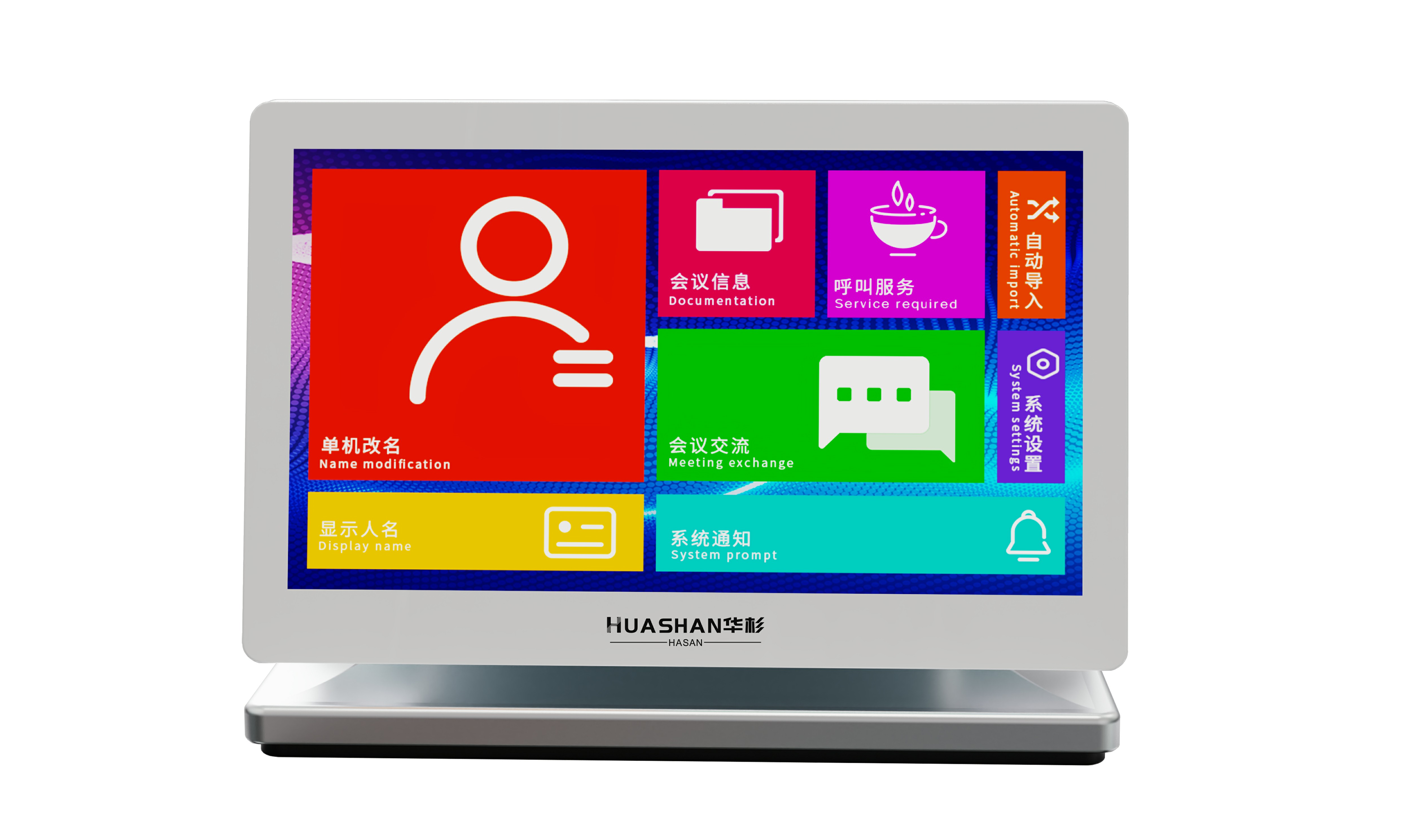 HAS-E7 7寸雙面液晶電子桌牌