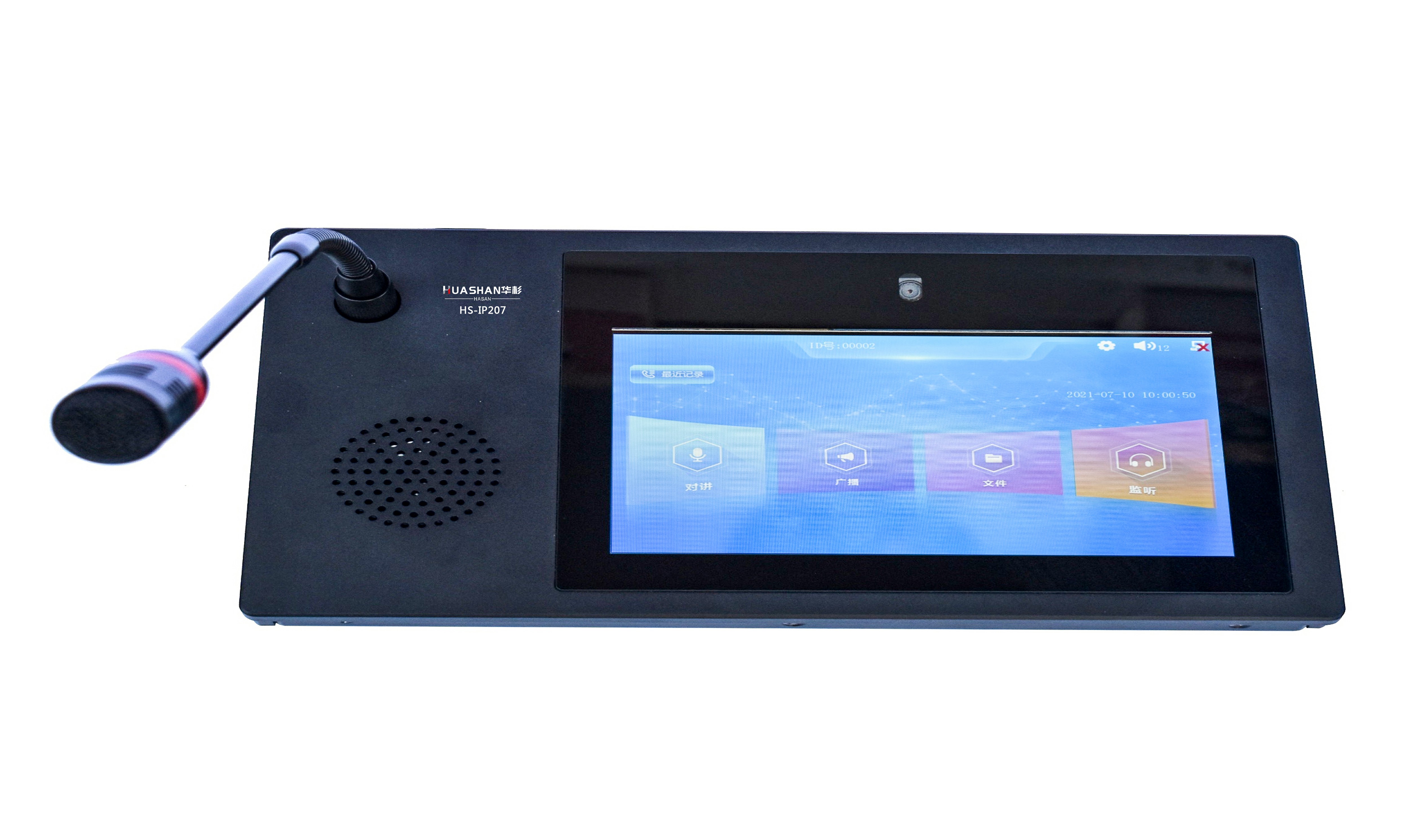 HS-IP207 IP網(wǎng)絡(luò)對講尋呼話筒 7寸電容觸摸屏