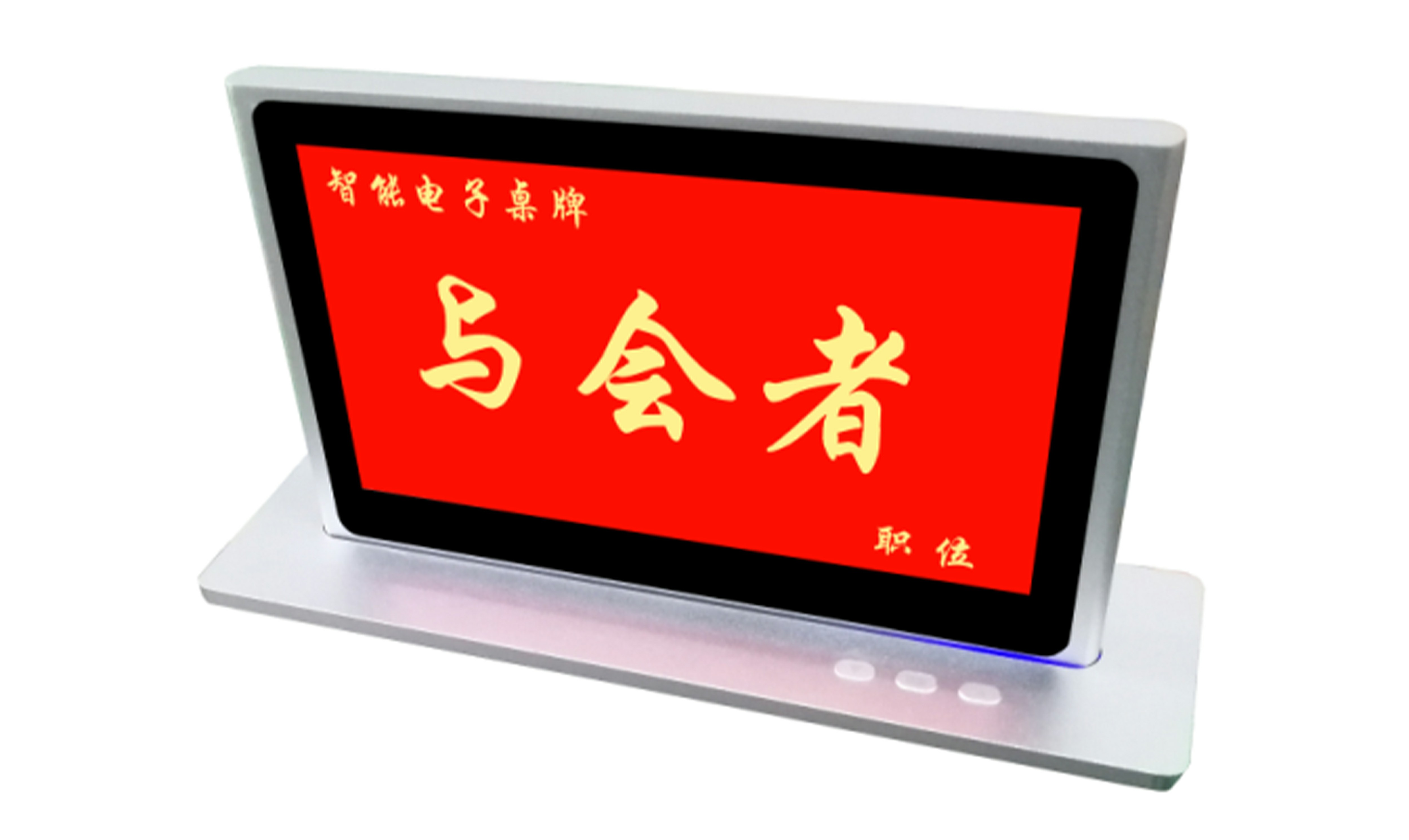 HAS-SE09  9寸雙面液晶升降桌牌