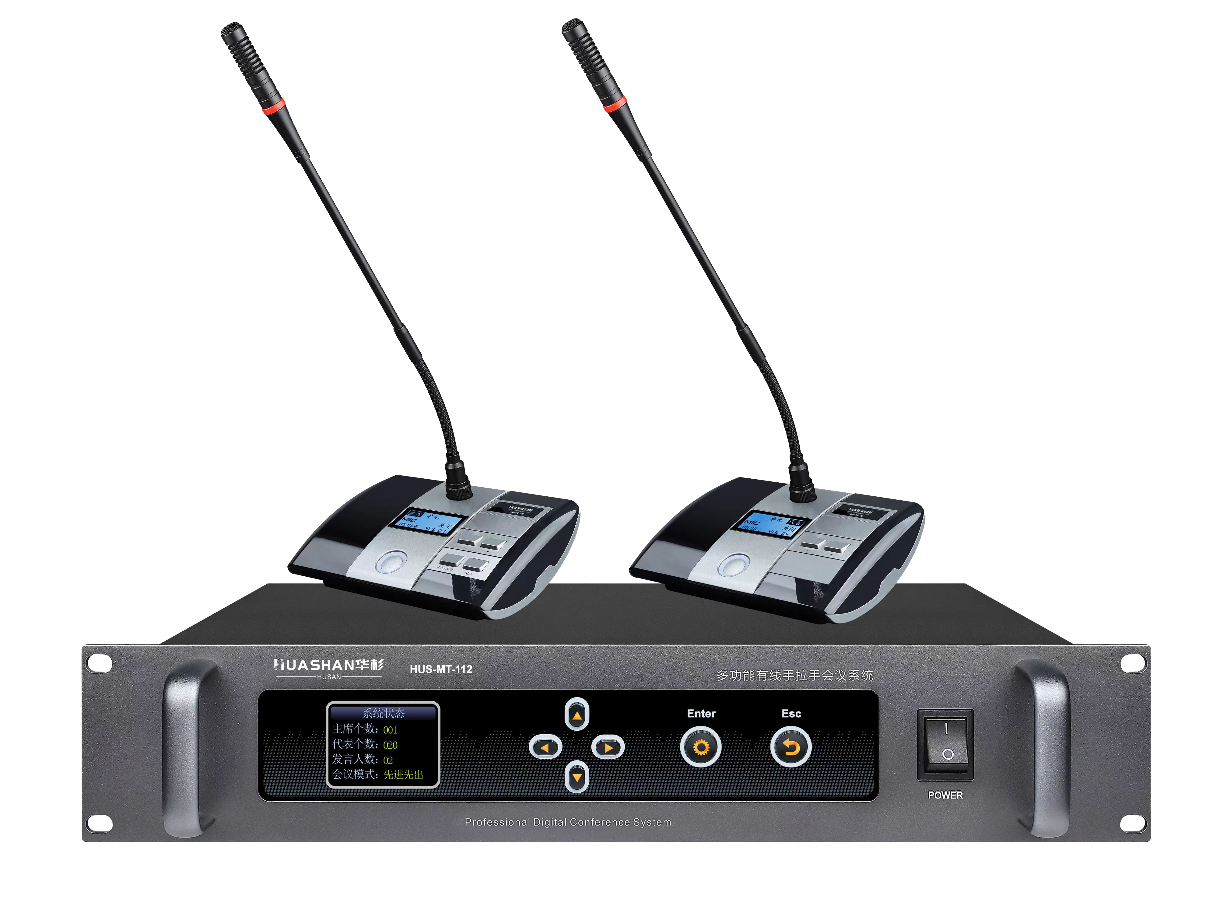 1.4.1、多功能有線手拉手會(huì)議主機(jī)HUS-MT-112