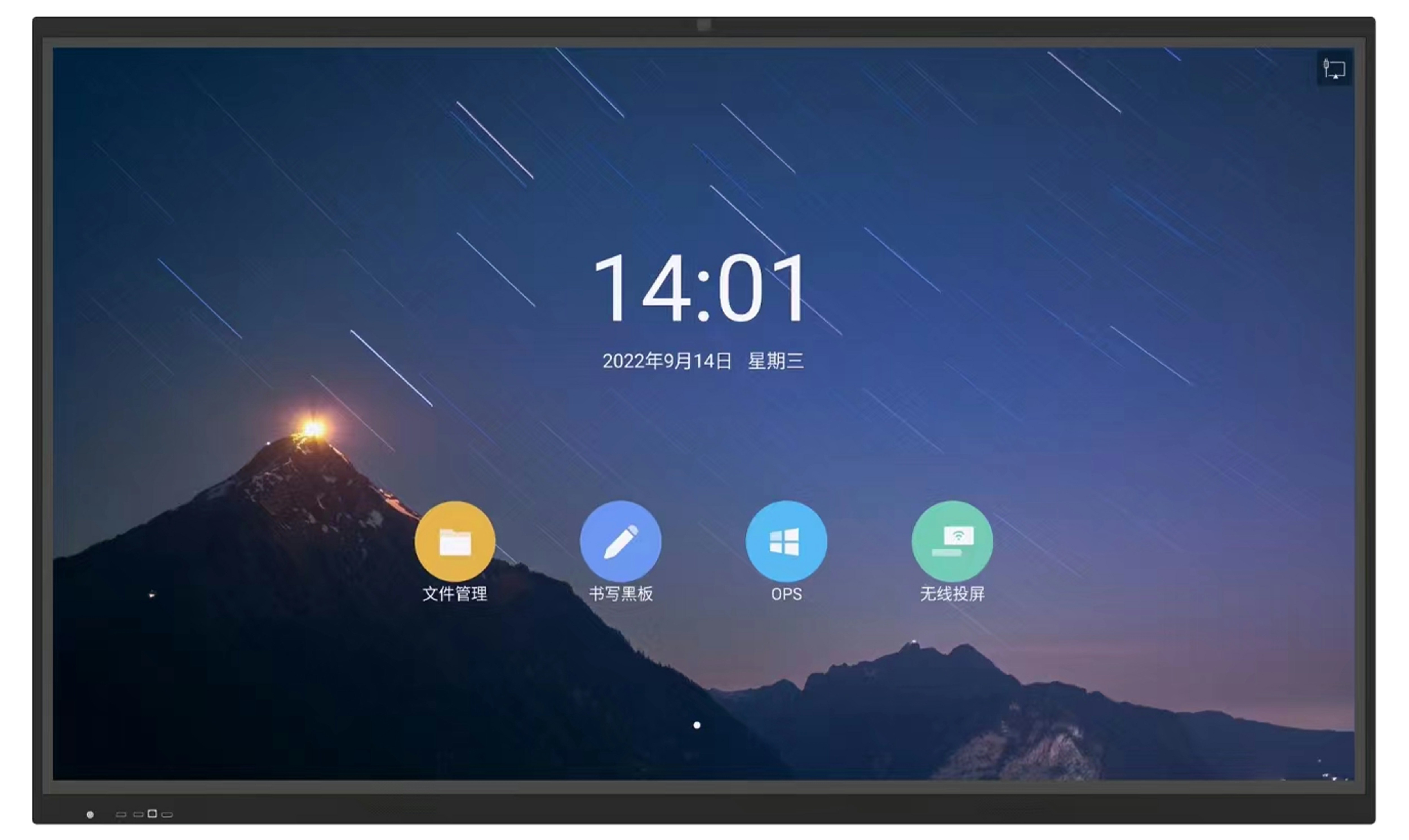 HS-MX98 98寸紅外觸摸一體機