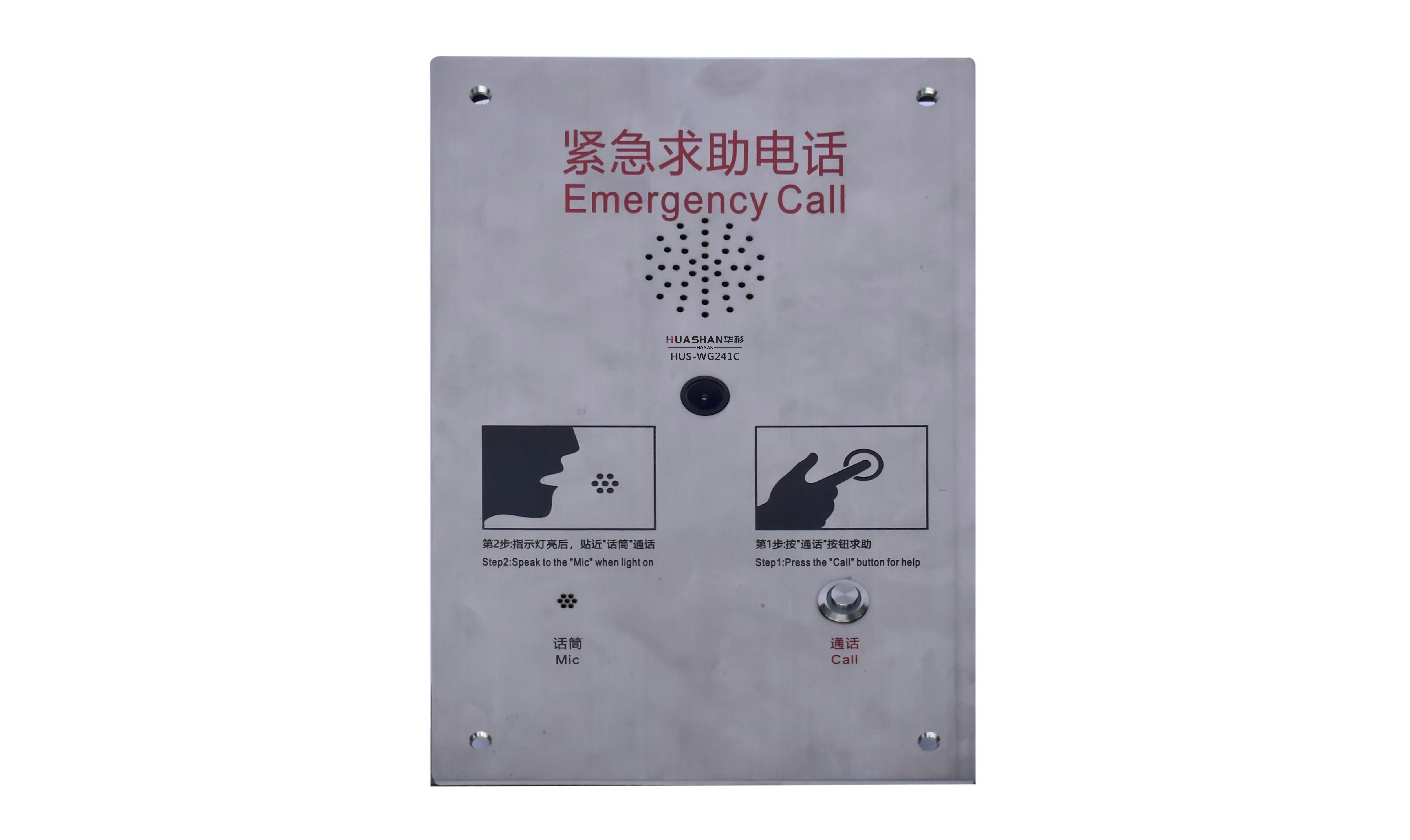 HUS-WG241C IP緊急求助