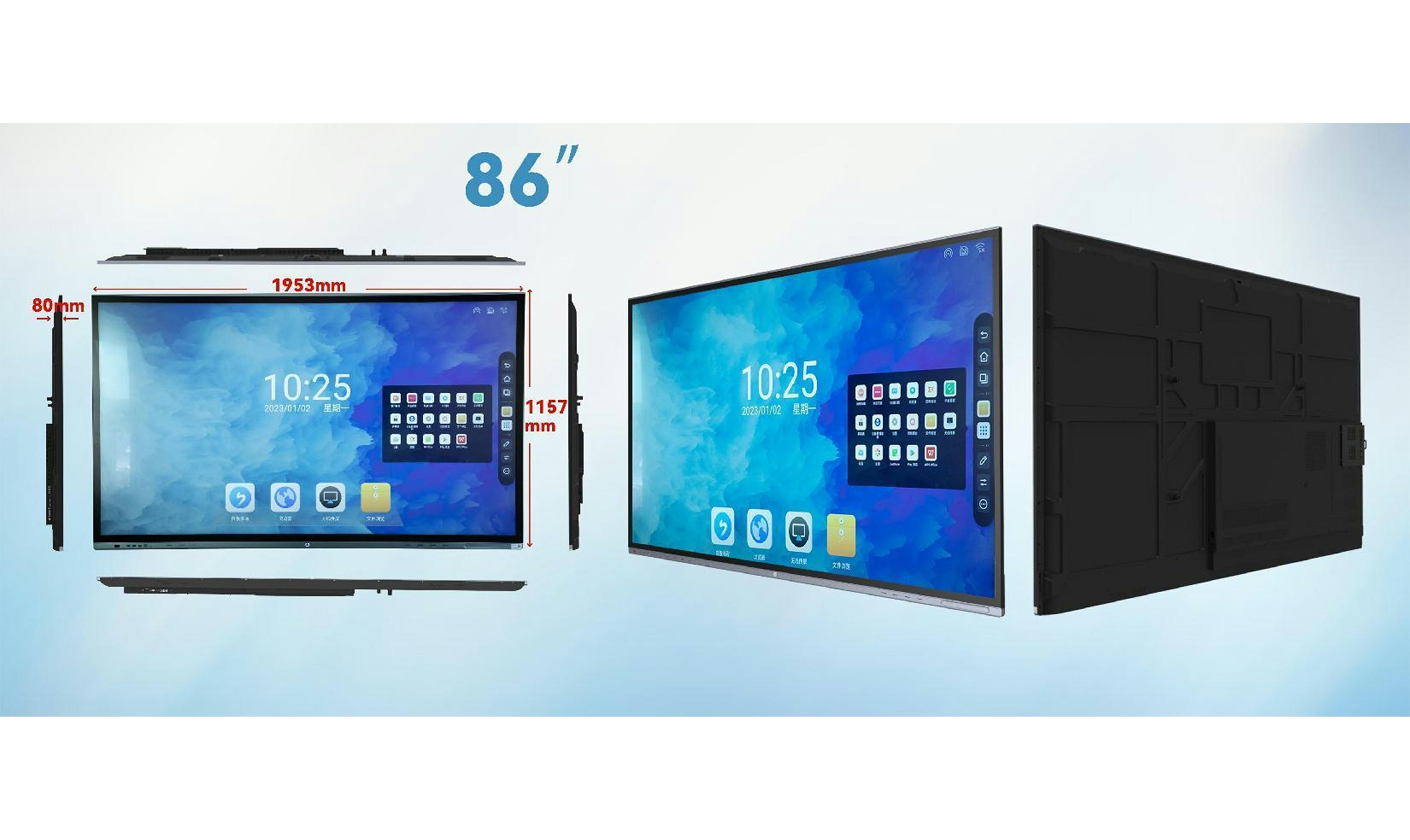 HUS-DRX86 86寸電容會議平板