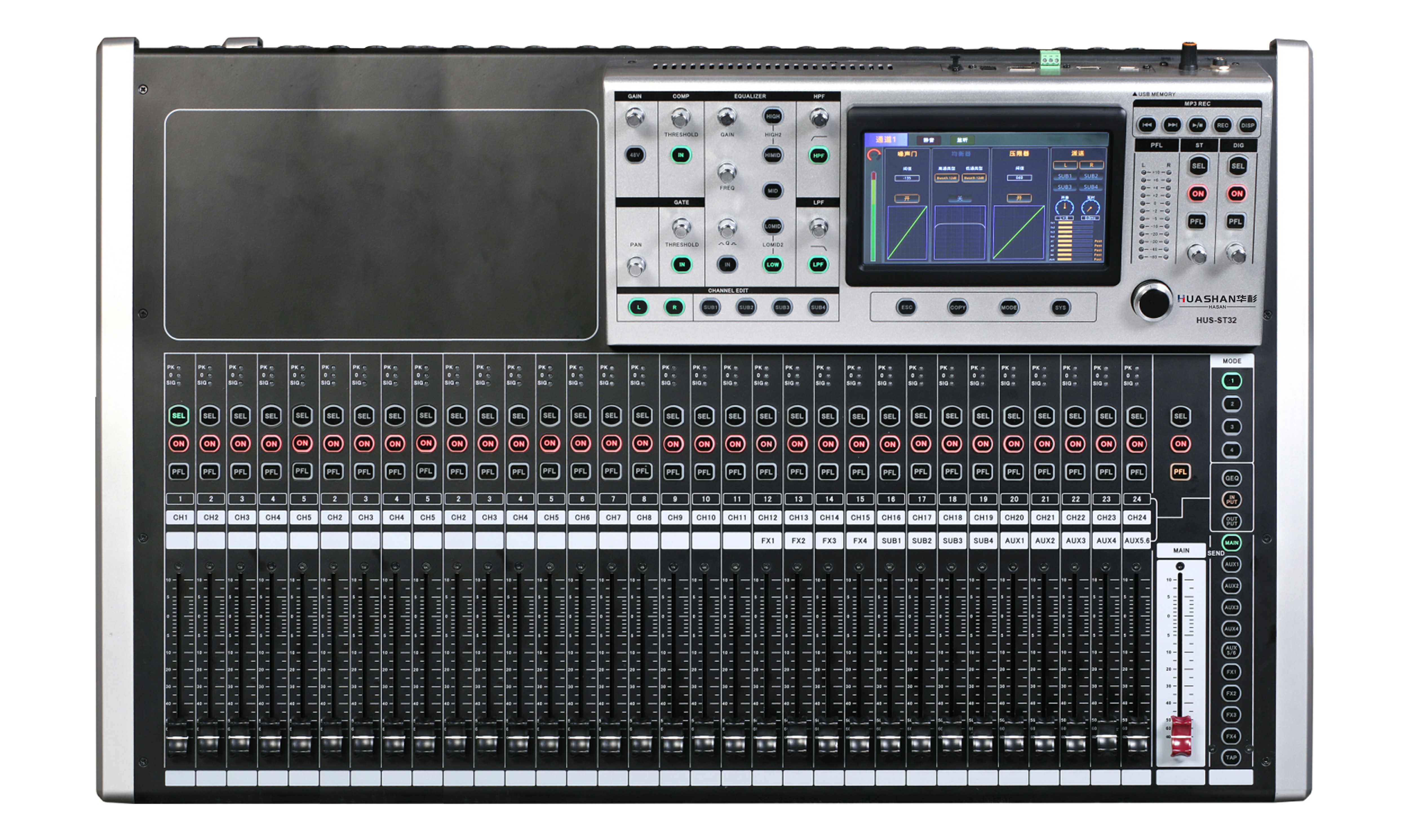 HUS-ST32  32路數(shù)字調(diào)音臺(tái)