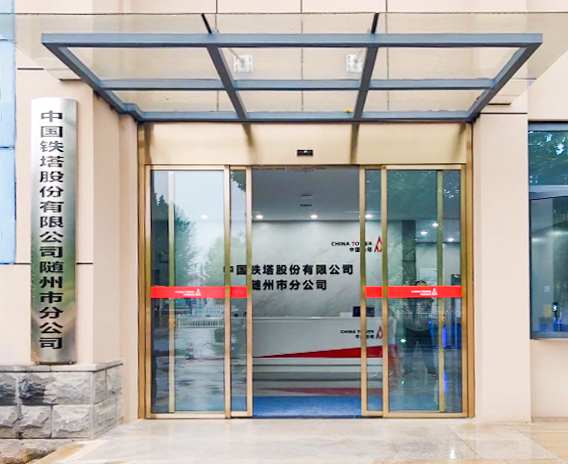 華杉音視頻助力隨州鐵塔IP網(wǎng)絡廣播擴聲系統(tǒng)、無紙化會議系統(tǒng)及智能會議系統(tǒng)項目