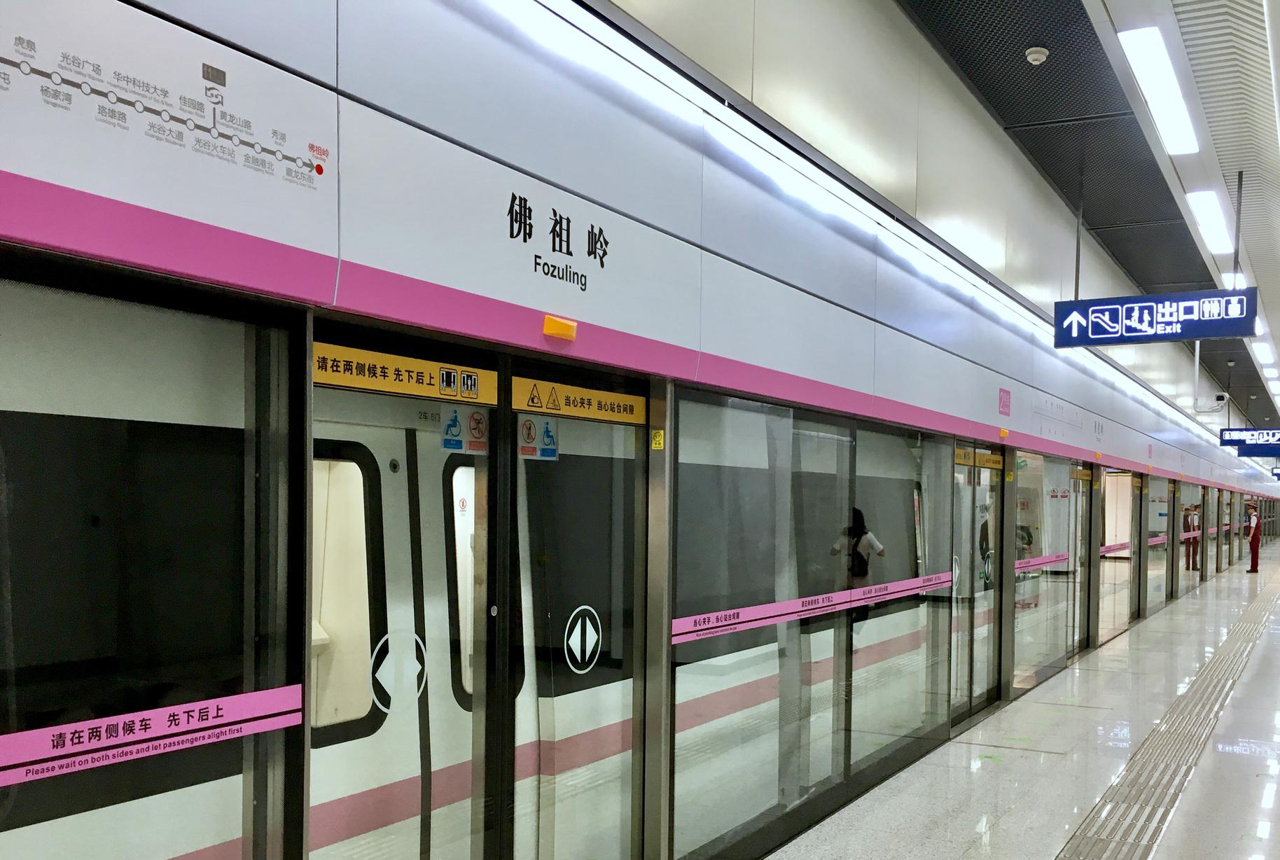 華杉音視頻助力武漢佛祖嶺地鐵站IP網(wǎng)絡(luò)廣播系統(tǒng)項目