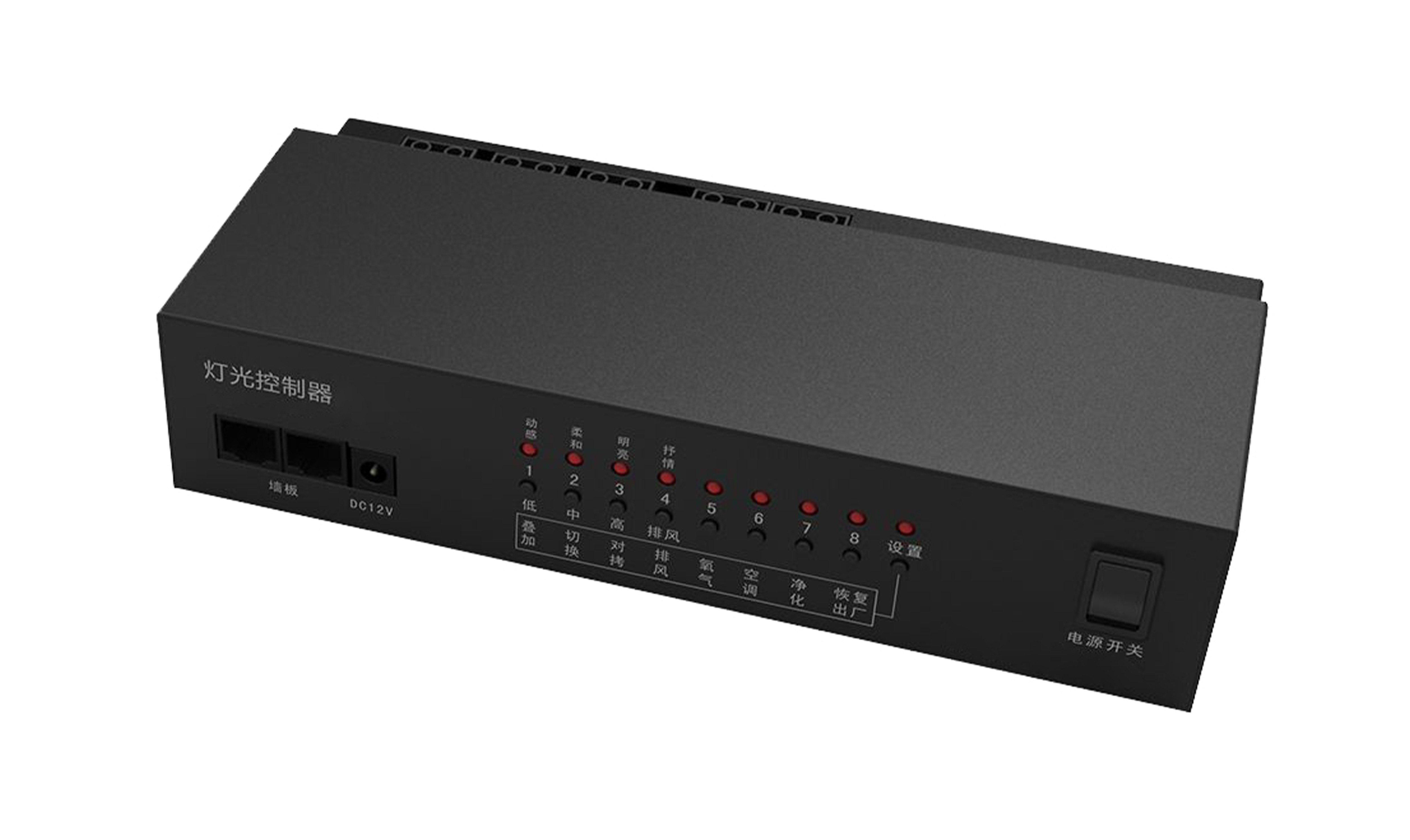D08 燈光強(qiáng)電控制器